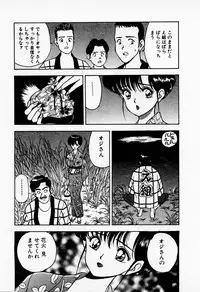 [AKIRA] Mamiko no Trip Paradise 1