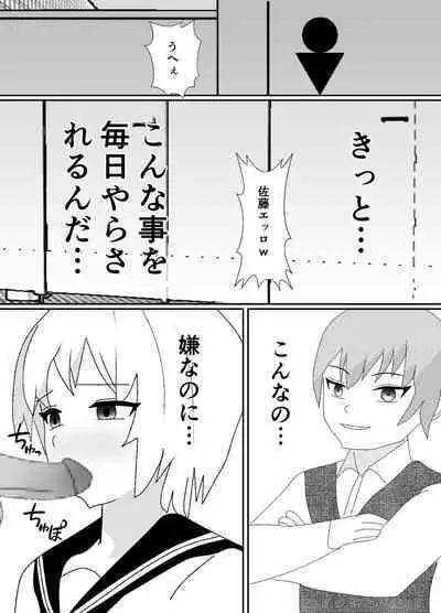 一家全員メス堕ち地獄～ママもパパも奪われて最後は僕も～