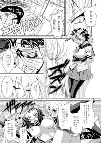 [Circle Eden (Diisuke, Adon no Aniki)] Medaka Sex (Medaka Box)