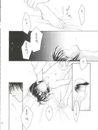 [P.P.P.Press (Denjin M-mi)] replay (Rurouni Kenshin)