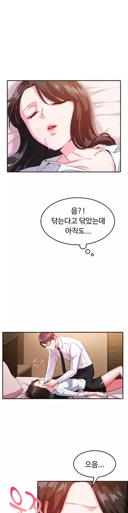 My Own Consolation Time Ch.1-16