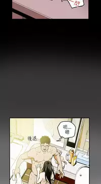 Honey trap 甜蜜陷阱 ch.8~16 (chinese)
