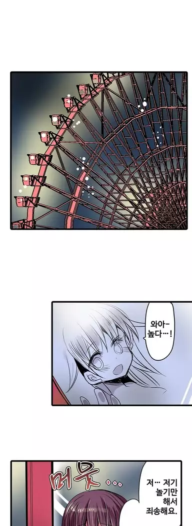 Shameful vending machine Ch.1-42