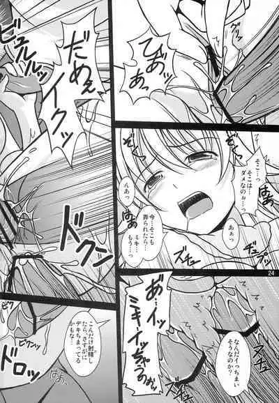 [WHITE GARDEN (Yuki)] entrap (THE IDOLM@STER)