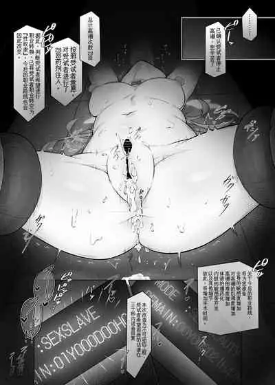 Machine Tester Ajitani Hifumi