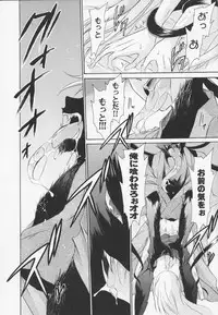 [Shinonome Ryu] Kamigomori no Shoujo - The Pythoness of Kamigomori