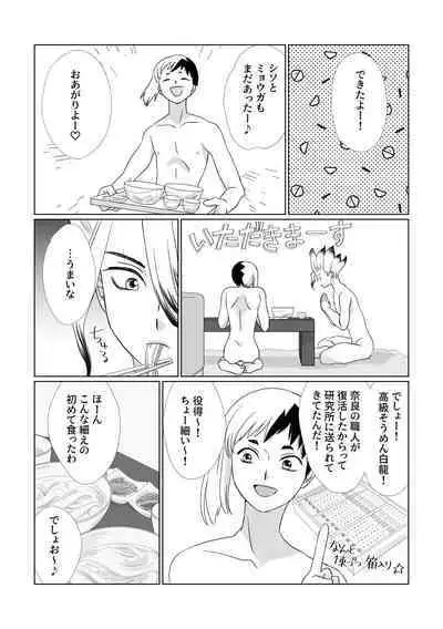 Kimi no Afureru Ai o