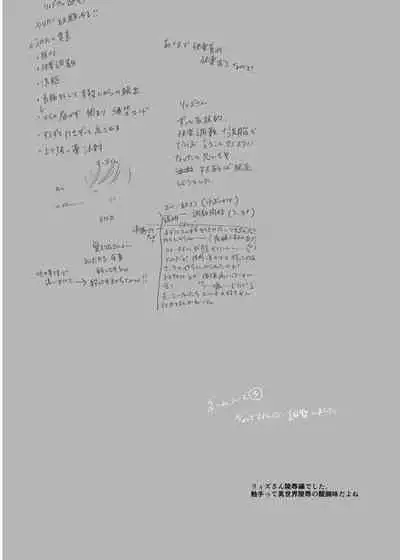 Kiraware Onna o Tasuketara...? Soushuuhen