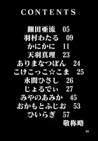 (C74) [Rokumen Roppi (Various)] Eva Hon (Neon Genesis Evangelion)