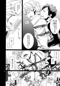 (C80) [Crazy9 (Ichitaka)] Sairoku (Durarara!!)