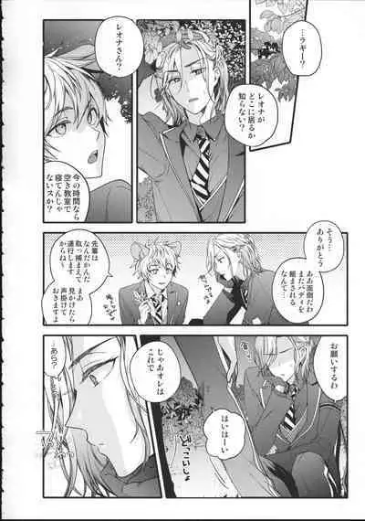 Ou-sama Gentei Tokubetsu Service