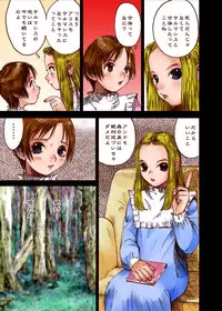 [Kuro no Alice (Nakamura Mizumo)] Alice Waizatsu Kitan