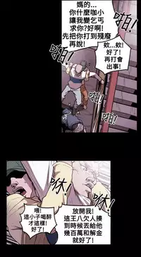 Honey trap 甜蜜陷阱 ch.8~15 (chinese)