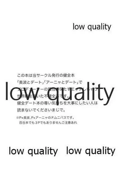 Date shitetara Kawai Sugite H shite shimatta Sekaisen no Bon