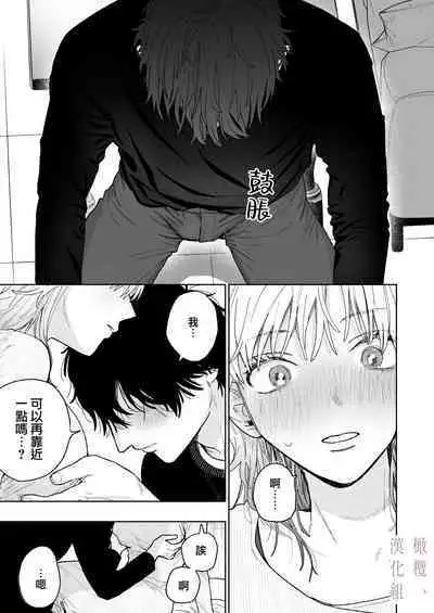 Karin no Karada wa, Eroi kara | 因为花梨的身体、很诱人啊。