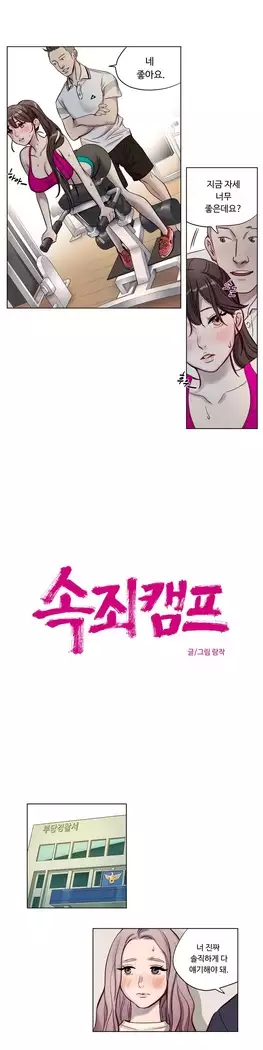 Atonement Camp Ch.0-28