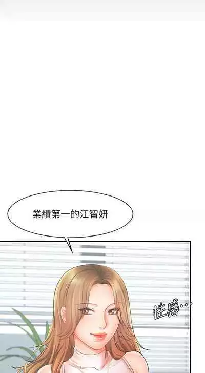 【周一连载】业绩女王（作者：洗髮精&耀安） 第1~33话