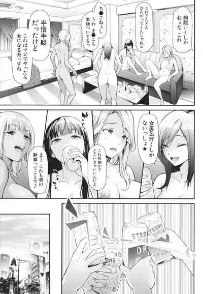 [Shiki Takuto] TS Revolution