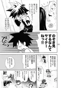 (C68) [Takumi na Muchi] burningblue (ZOIDS Genesis)