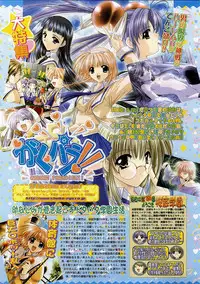 BugBug 2003-12 Vol. 112