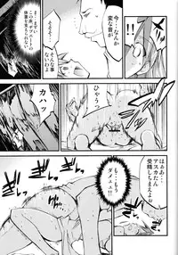 (C75) [Studio Kimigabuchi (Kmimaru)] Hi Energy 10 (Neon Genesis Evangelion)