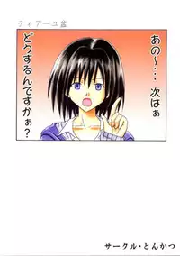 (C65) [Tonkatsu (Choco)] Tiaayu Bon (Black Cat)