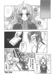 [Sayuki] Reikai Ingi ni