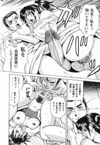 [Kaneyama Shin] Injo Kyouen ~Monzetsu Shuuchi Jigoku~