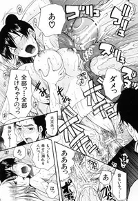 [Saki Urara] Mitsu Matsuri