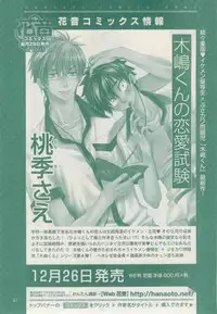 ボーイズキャピ! 2015-02