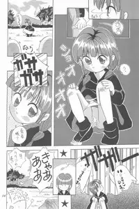 (C47) [Kisou D Koubou (Various)] Chotto Asa Gohan (Various)