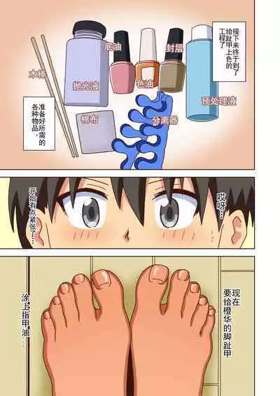 Mitari no Sono Ep. 93- | 魅足之园 （93话起）更新到143话