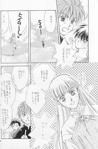 (HaruCC) [DISC-2 (Akazawa Fuyuko)] ACID KIDS (Gundam Wing)