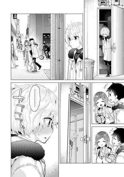Noraneko Shoujo to no Kurashikata | 與野貓少女一起生活的方法 Ch. 22-36