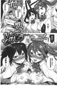 [Rokkaku Yasosuke] Sex no Shikumi! [Chinese] [風與黑暗掃圖]