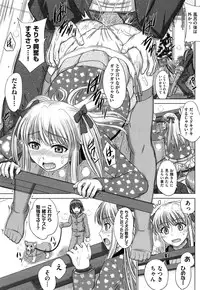 [Inanaki Shiki] Houkago Kouhai Note | After School Mating Notes