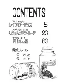 [Rat Tail (Irie Yamazaki)] Princess Collection SIDE A