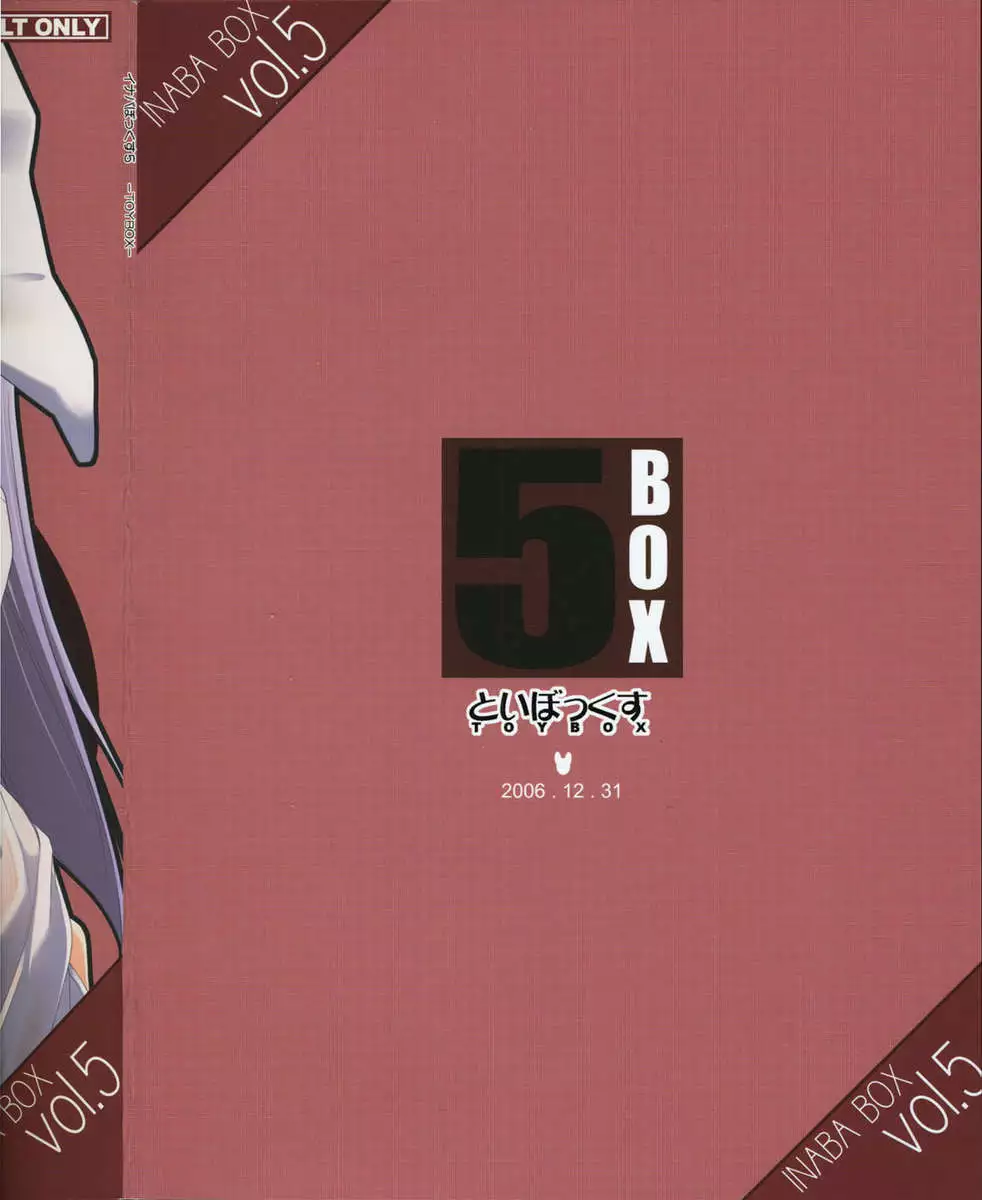 INABA BOX 5