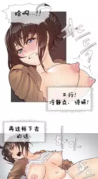 HouseHold Affairs 【卞赤鲤个人汉化】1~30话（持续更新中）