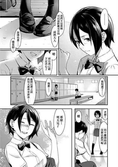 [Inukami Inoji] Bitter Sweet Teens | 酸甜苦辣思春期 [Chinese] [Digital]