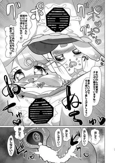 Pinon Hime to Janice-sama ni Okane o Haratte Okashite Itadaku Hon