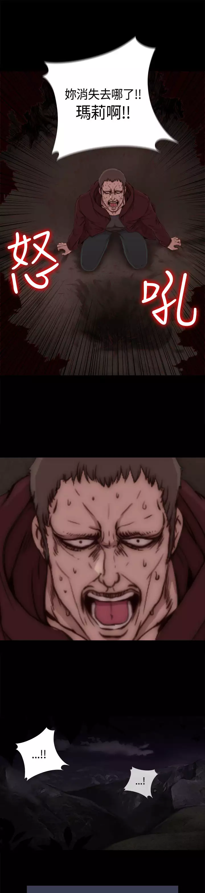 Puppet Mary 傀儡玛莉ch.1