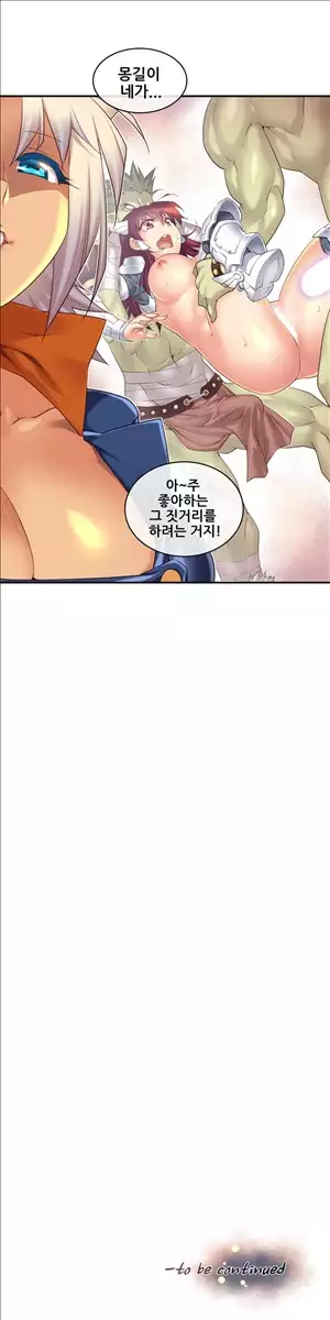 Master in My Dreams Ch.90-117