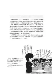 (C58) [D'Erlanger (Yamazaki Show)] avsurde