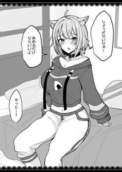 V to Ecchi Dekiru Wakenai daro?! Soshuuhen