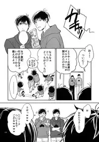 (Kahou wa Nete Matsu 18) [FIZZCODE (Satonishi)] BACKCODE -SIDE:OSMTsan- (Osomatsu-san)