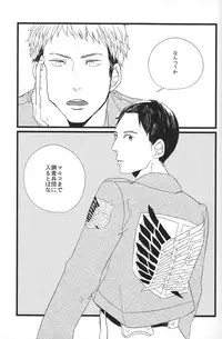 (Hekigai Chousa Haku) [DOBON (MiN)] Boys Will Be Scrap (Shingeki no Kyojin)