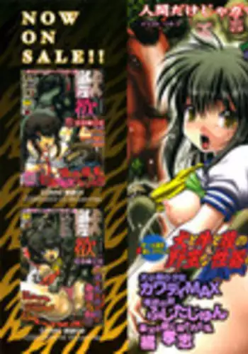 [Anthology] COMIC Juuyoku Vol. 03