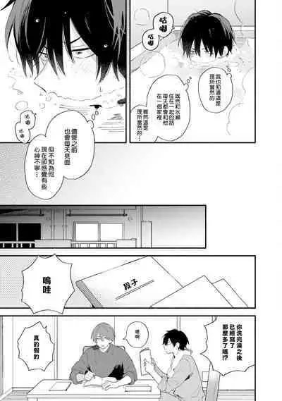 Instant Ad-lib Lover Debut! | 临场即兴恋人 Debut!