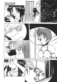 [VECSTAR] Dokkin! Nozokimi Theater